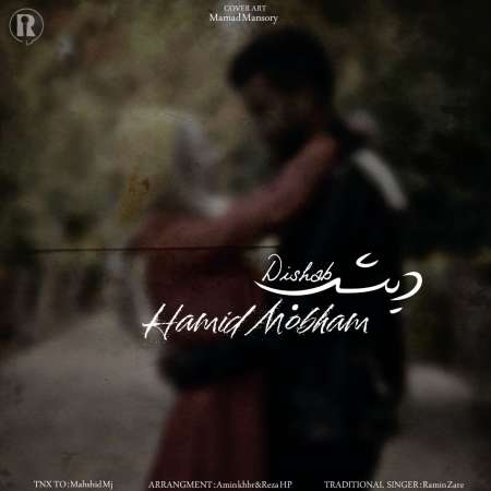 Hamid Mobham – Dishab